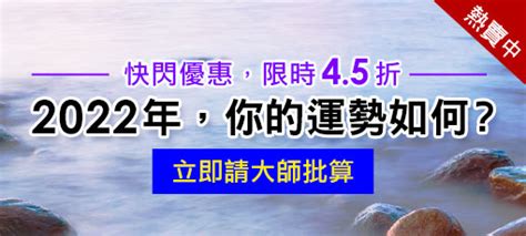 流年逆轉|撥雲見日！2022下半年你有「逆轉運」嗎？